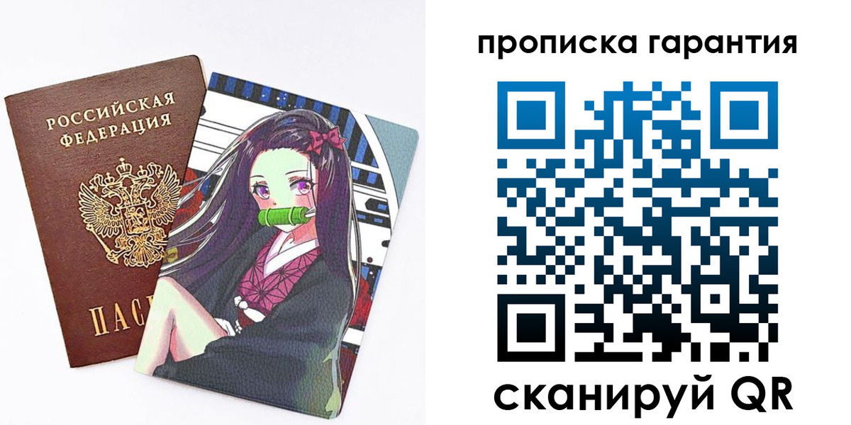 временная регистрация купить в Рудне