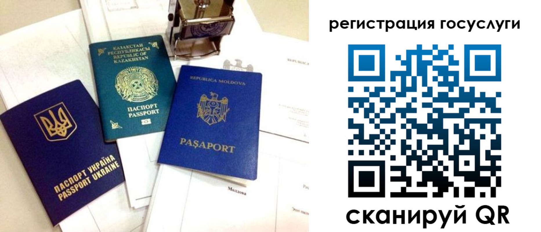 временная регистрация собственник в Рудне