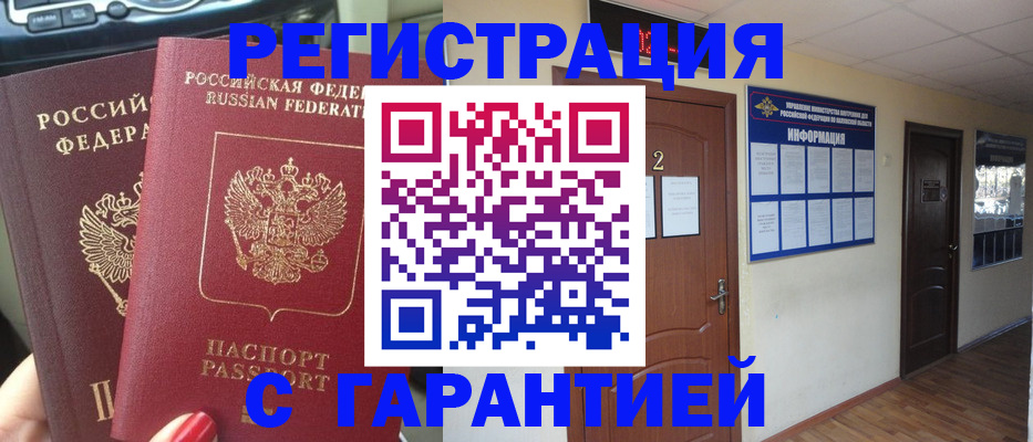 прописка для школы в Рудне