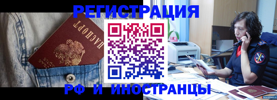 временная регистрация недорого в Рудне